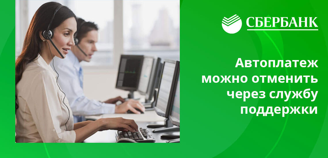 Операции, совершенные без ведома клиента, и без автоматического подтверждения, отзываются